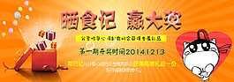 banner活动