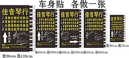 佳音琴行