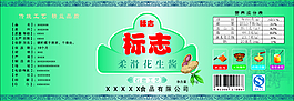 花生酱瓶贴
