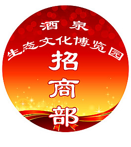 圆形地贴