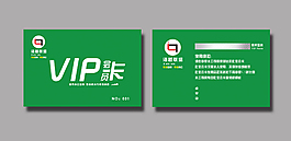 会员卡