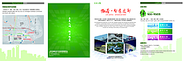 四折页