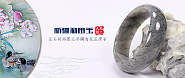 玉海报