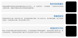 淘宝通用细节展示模块