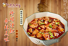 食品饭店海报