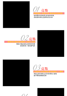 淘宝通用细节展示模块