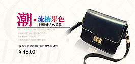 简约清新大方糖果色女包