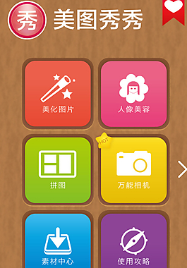 app菜单栏