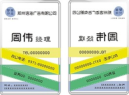 广告公司透明竖版名片