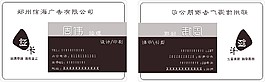 广告公司透明名片
