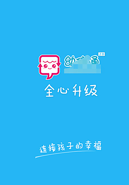 欢迎页面