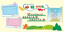心理咨询室