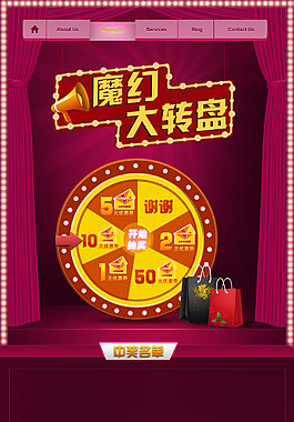 魔幻大转盘图片高清psd下载
