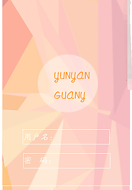 登陆注册APP界面
