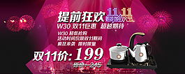 双十一海报