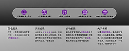 保障提示