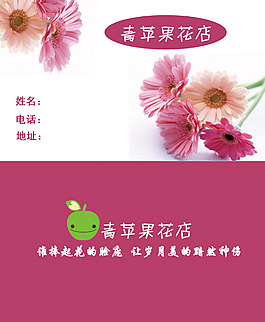 花店名片