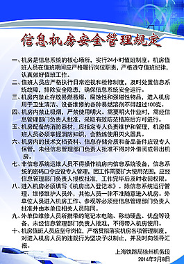 管理规定