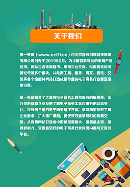 关于我们