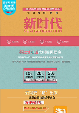 买家买家秀