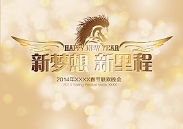 金马飞马
