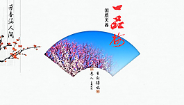 一品梅古董动画