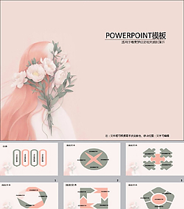 温馨PPT
