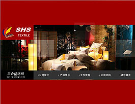纺织企业带导航flash动画