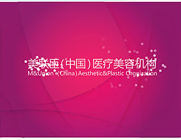 红色时尚美容flash动画片头