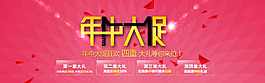 年中大促促销海报