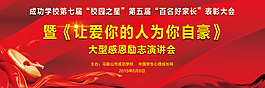 让爱你的人为你自豪