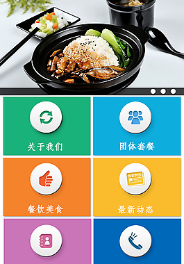 微网站