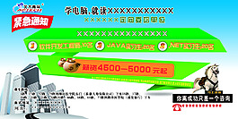 招聘喷绘
