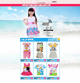 淘宝童装店铺装修模板