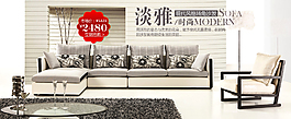 淡雅沙发家具焦点图