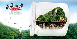 求真溯源海报