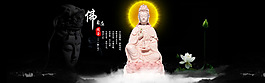 自在观音首页海报