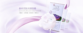 淘宝美妆面膜首焦图店铺装修海报图淘宝首焦