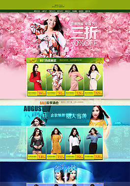 淘宝天猫女装店铺装修模板psd素材