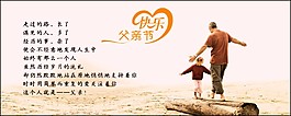 父亲节