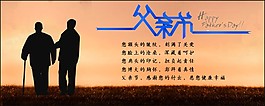 父亲节