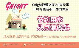 原创厕所贴户外贴卡片矢量图