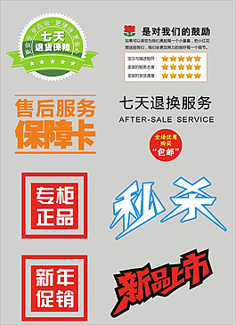 淘宝装修素材大全