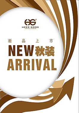 秋装新品上市海报psd设计素材