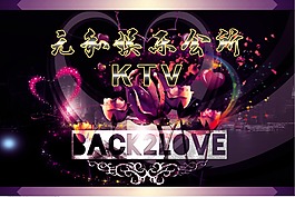 ktv 宣传 背景墙 海报