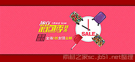 淘宝旅行箱包店铺促销广告