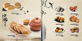 中秋月饼画册模板psd素材