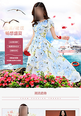 淘宝女装连衣裙详情页描述页模版PSD