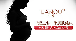 孕妇护肤品钻展