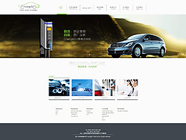 电动汽车网站首页设计